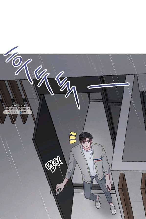 네 이웃의 취향 36화 25