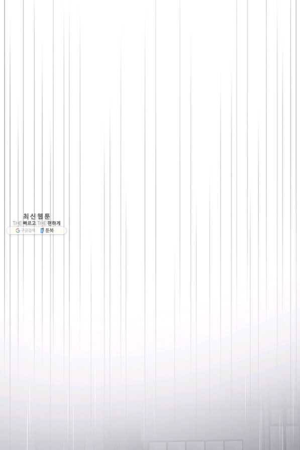 네 이웃의 취향 36화 30