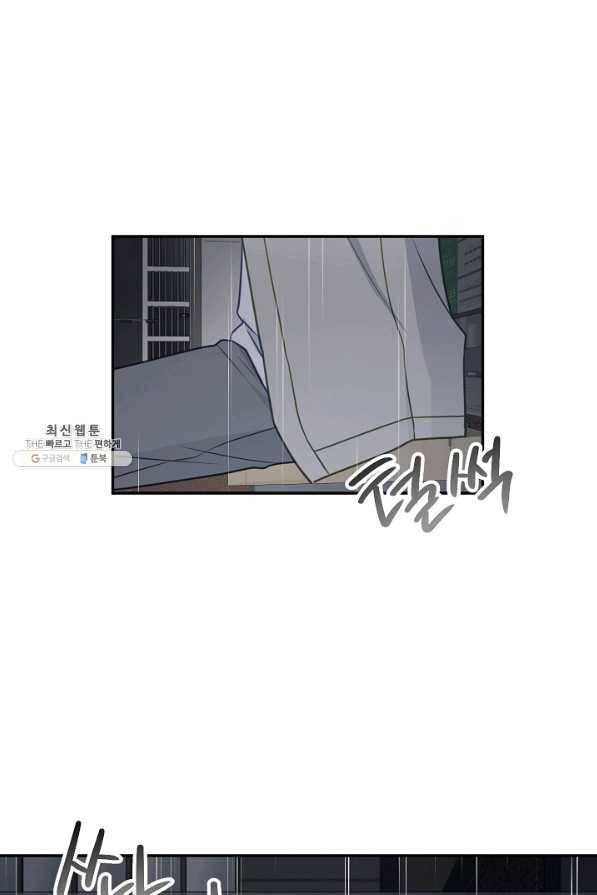 네 이웃의 취향 36화 33