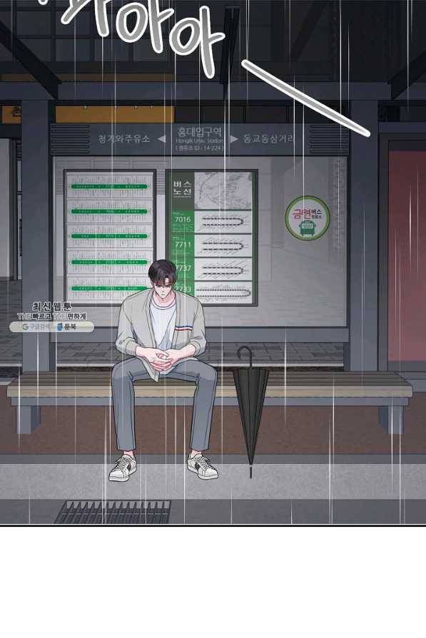네 이웃의 취향 36화 34