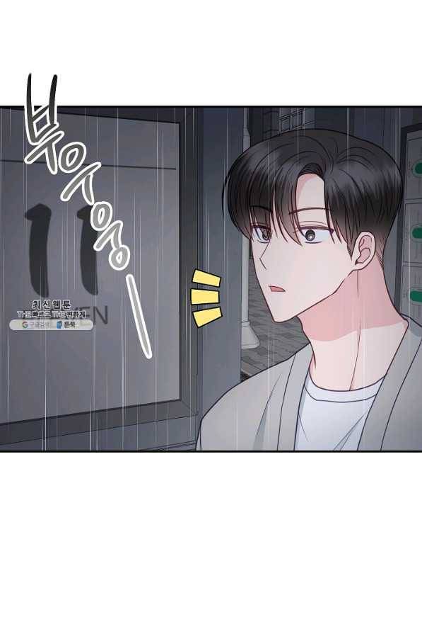 네 이웃의 취향 36화 38