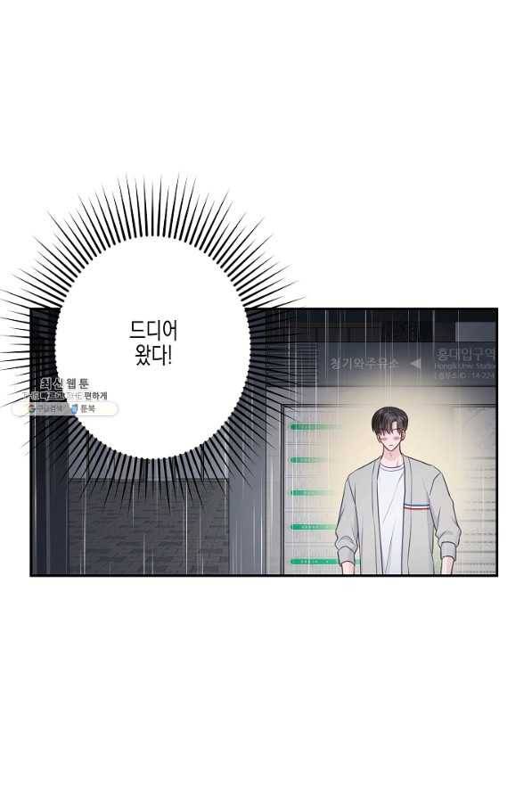 네 이웃의 취향 36화 40
