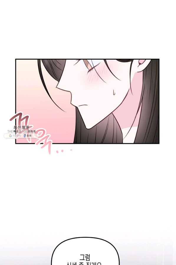 네 이웃의 취향 36화 45