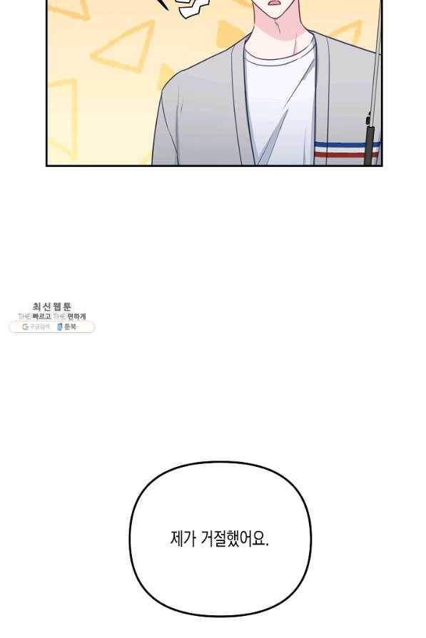 네 이웃의 취향 36화 57