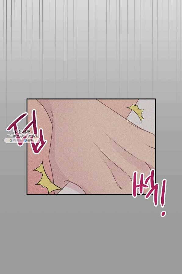 네 이웃의 취향 36화 69