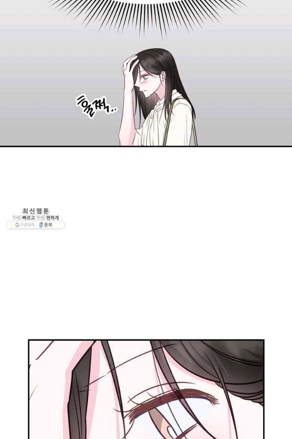 네 이웃의 취향 36화 75