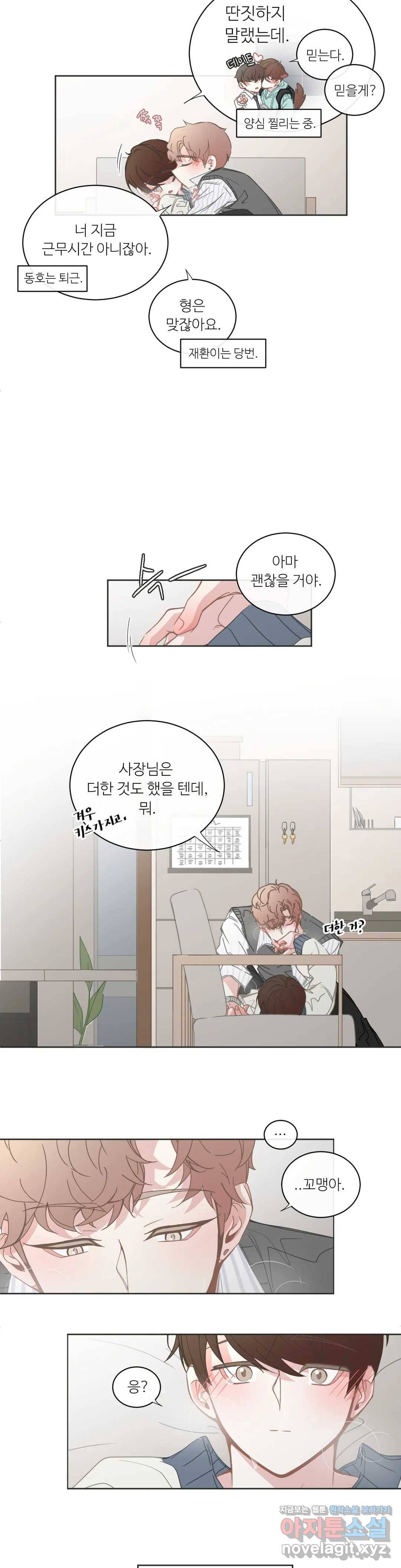 BL모텔 148화 2