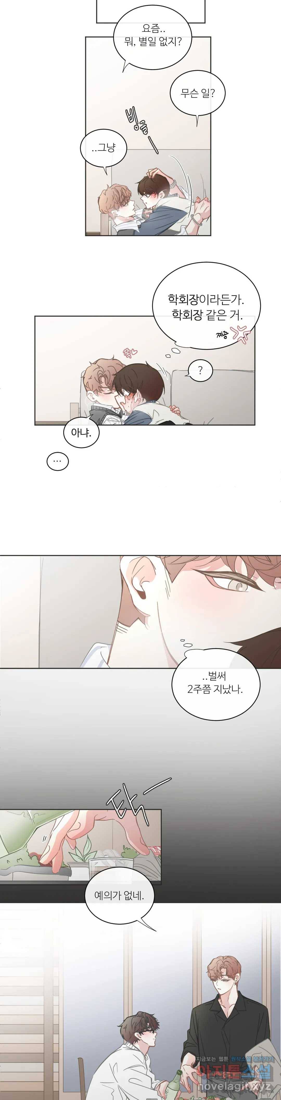 BL모텔 148화 3