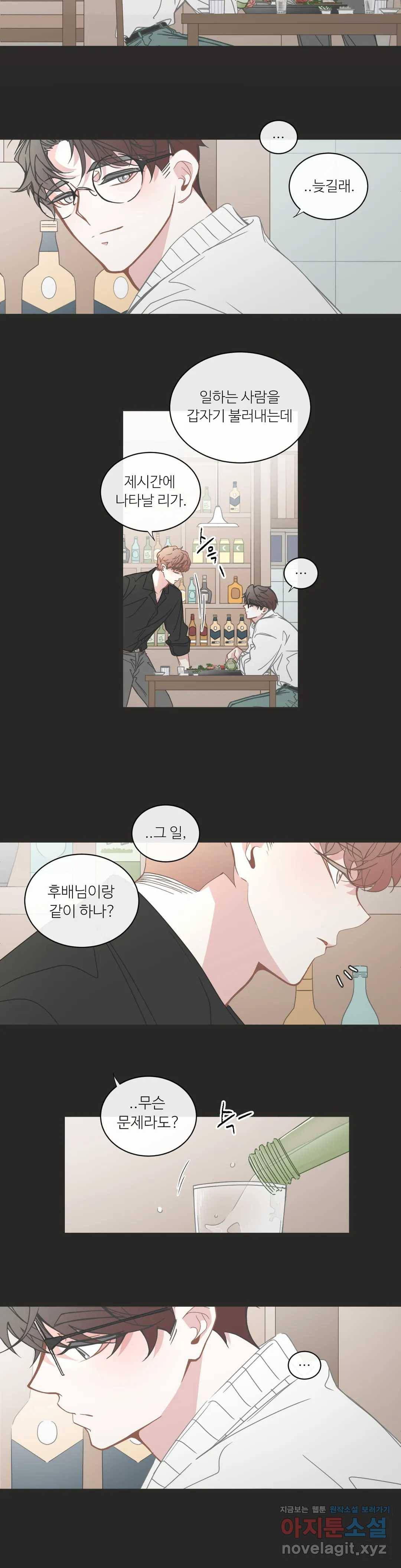BL모텔 148화 4