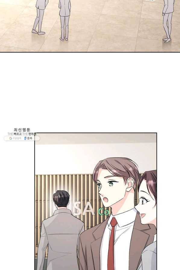 사내 스토킹을 금지합니다 36화 3