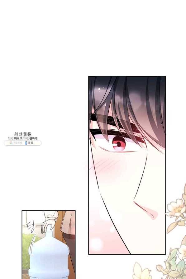 사내 스토킹을 금지합니다 36화 9