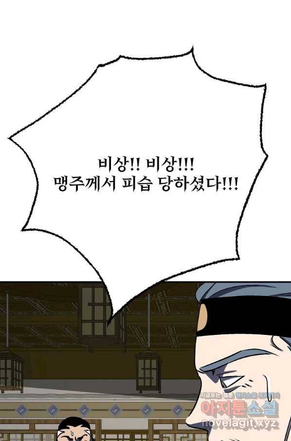 투문 시즌2 29화 1