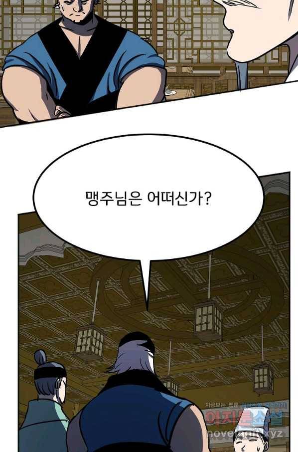 투문 시즌2 29화 2