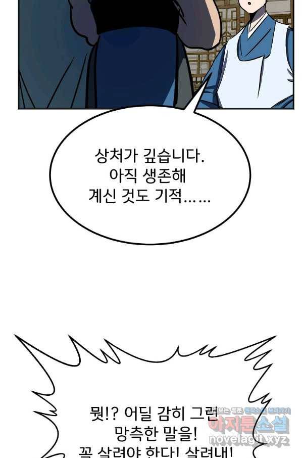 투문 시즌2 29화 3