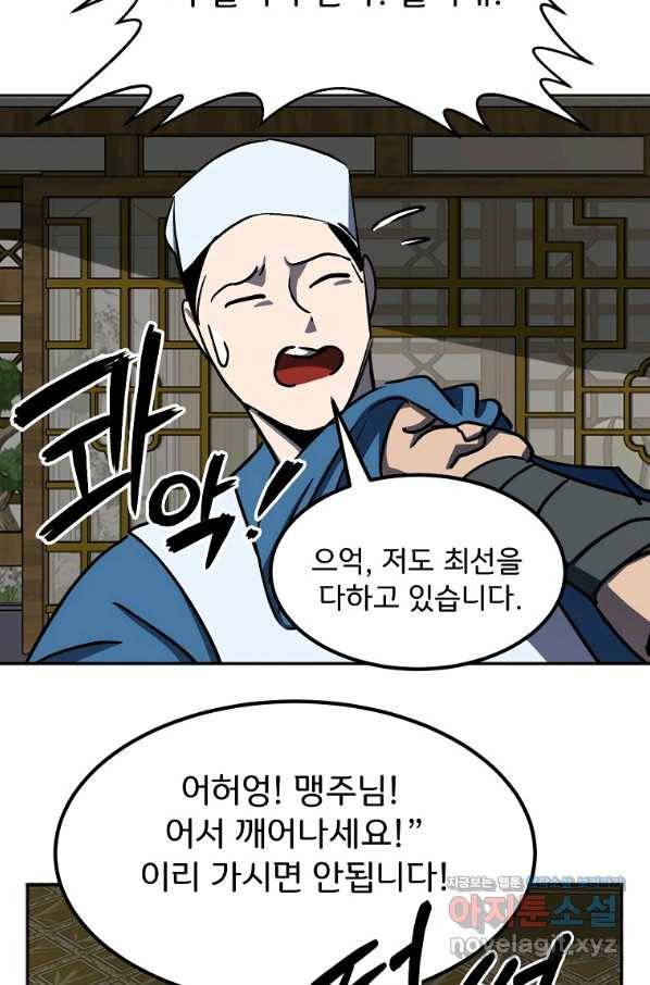 투문 시즌2 29화 4