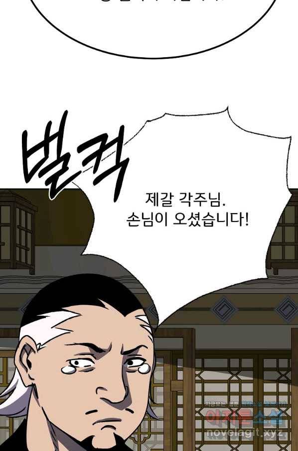 투문 시즌2 29화 7