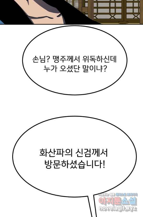 투문 시즌2 29화 8