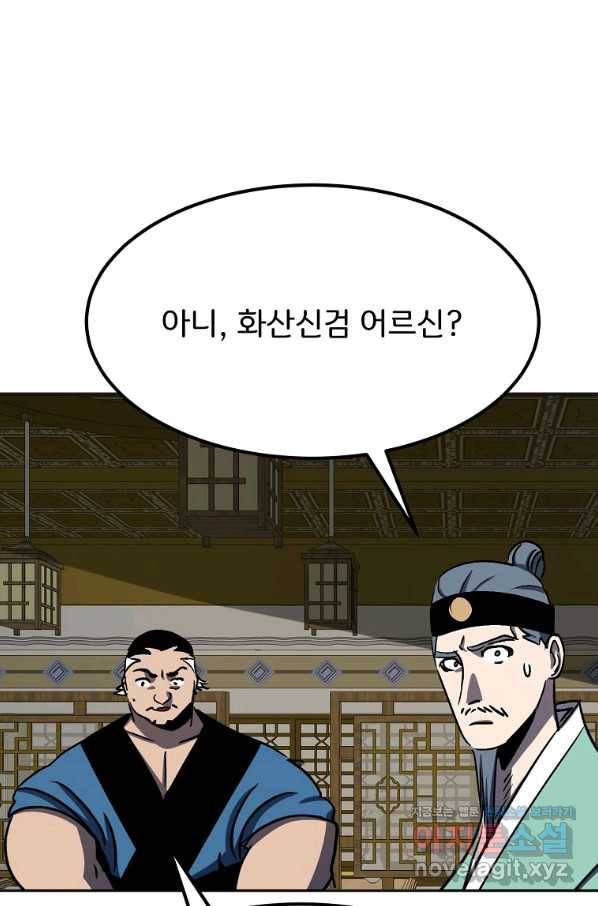 투문 시즌2 29화 10