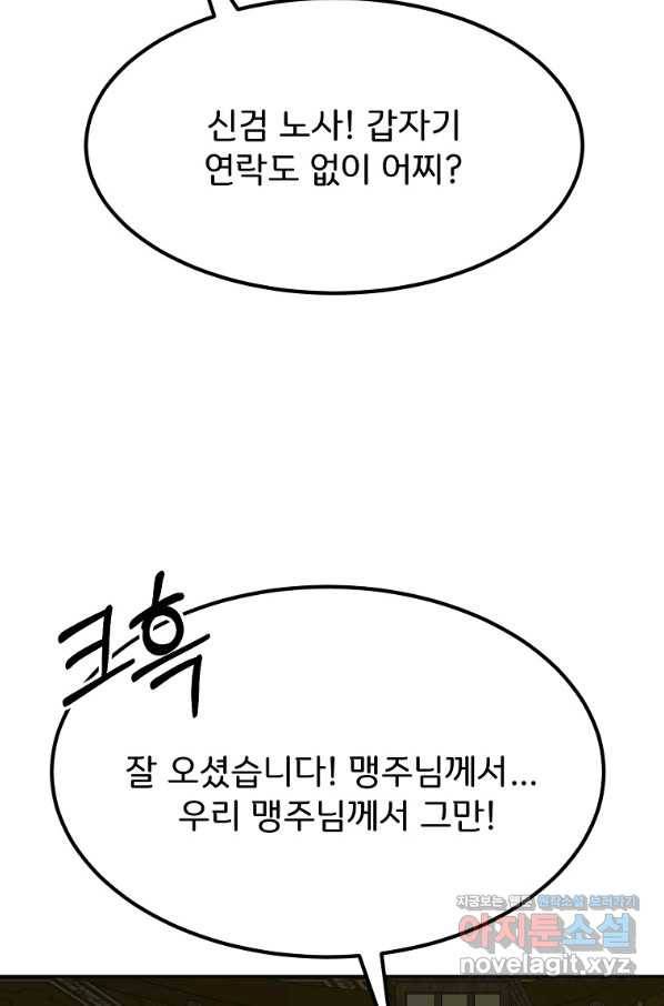 투문 시즌2 29화 11