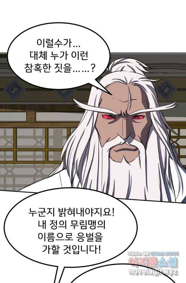 투문 시즌2 29화 13
