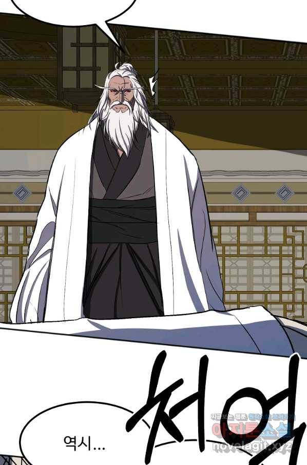 투문 시즌2 29화 15