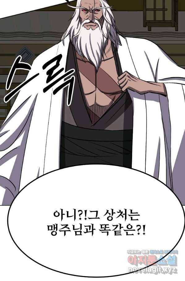투문 시즌2 29화 18