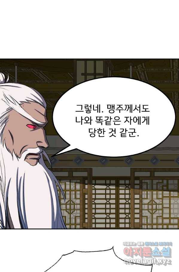 투문 시즌2 29화 19