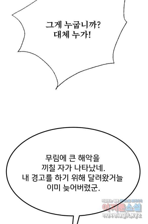 투문 시즌2 29화 20