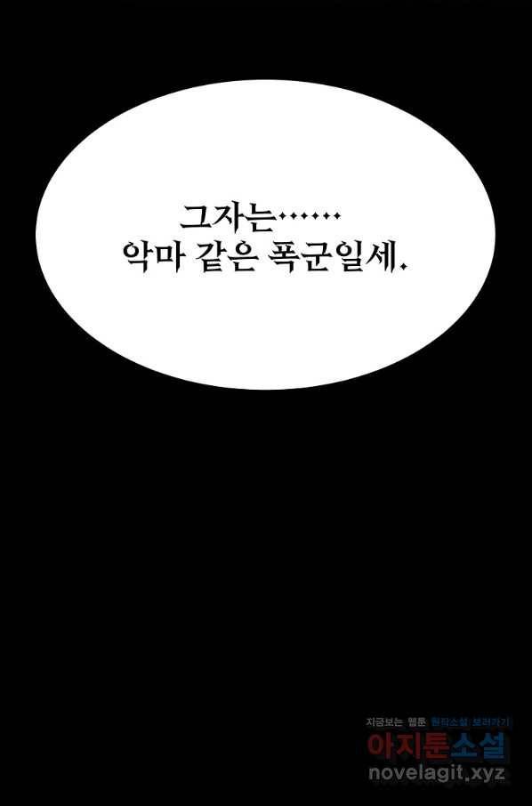 투문 시즌2 29화 23