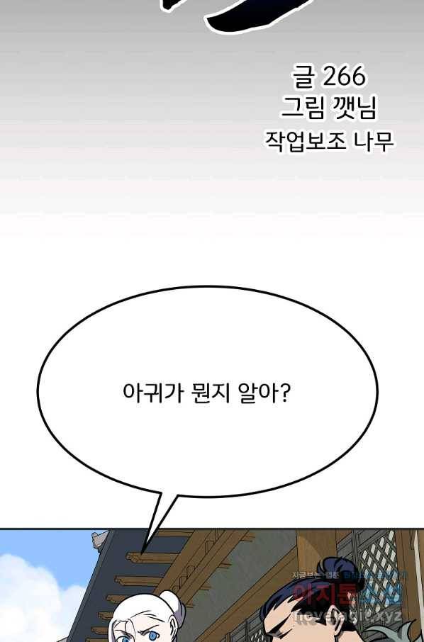 투문 시즌2 29화 25