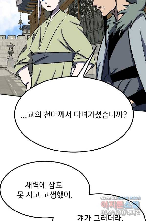 투문 시즌2 29화 26
