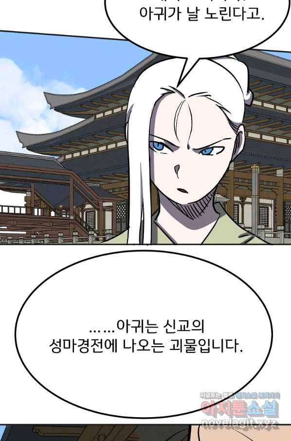 투문 시즌2 29화 27