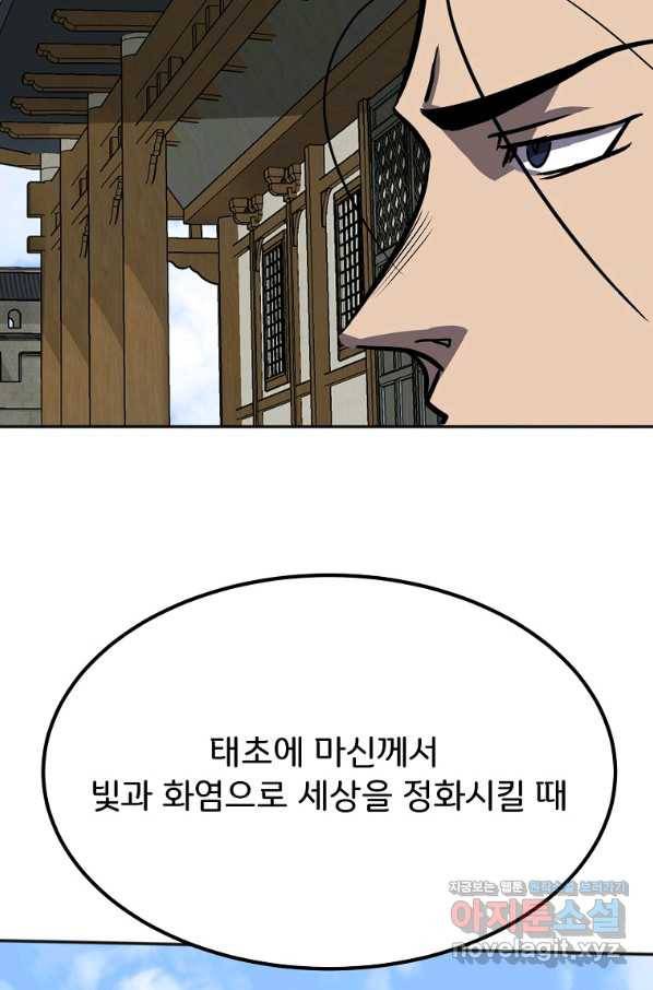 투문 시즌2 29화 28