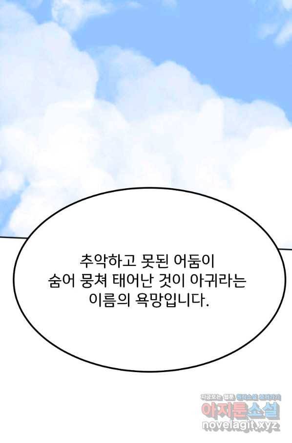 투문 시즌2 29화 29