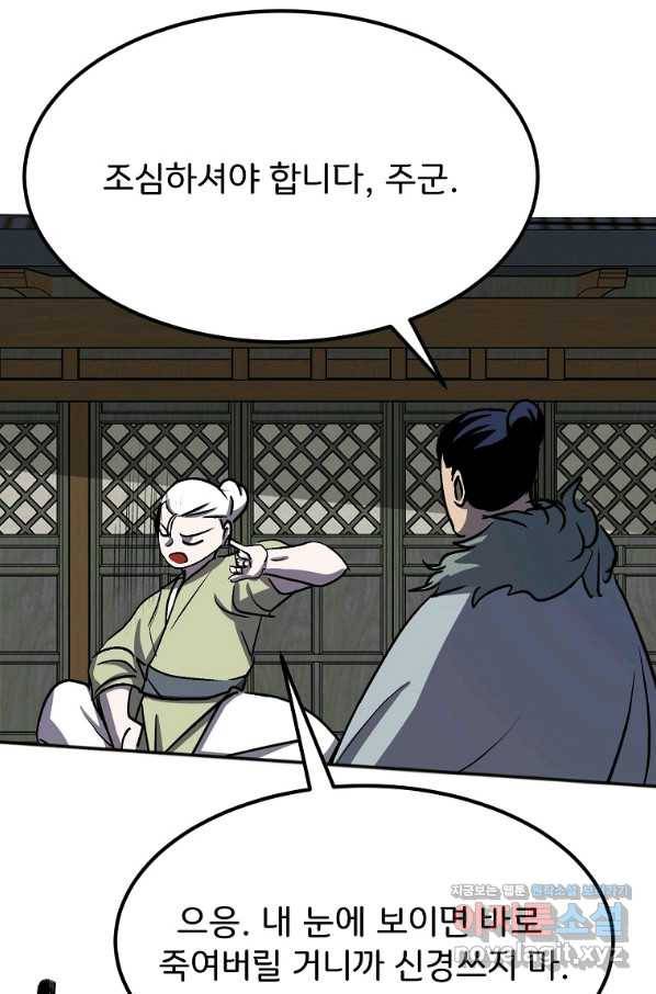투문 시즌2 29화 30