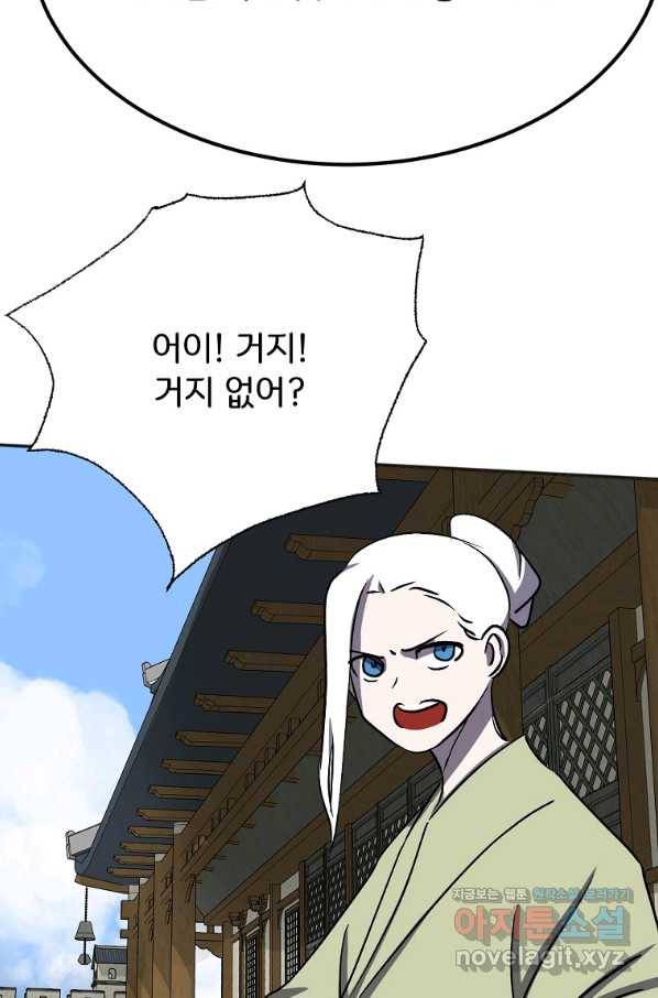 투문 시즌2 29화 32