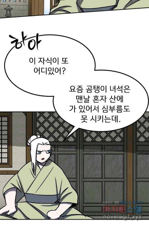 투문 시즌2 29화 33