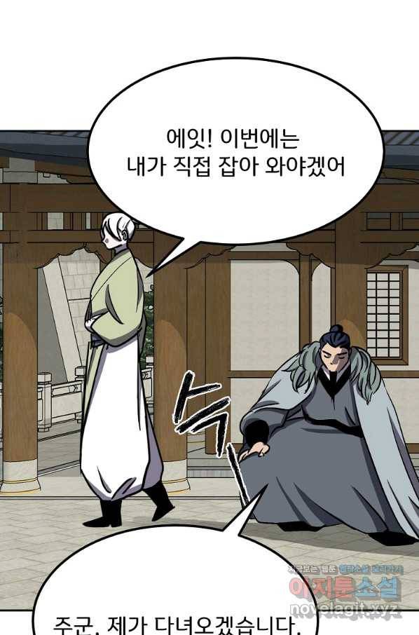투문 시즌2 29화 34