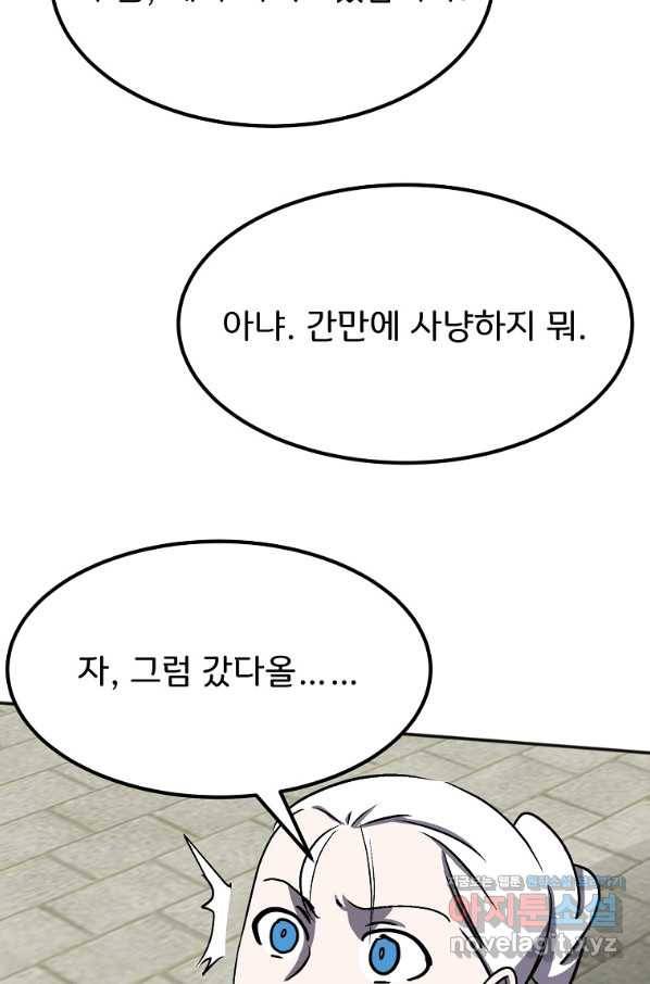투문 시즌2 29화 35