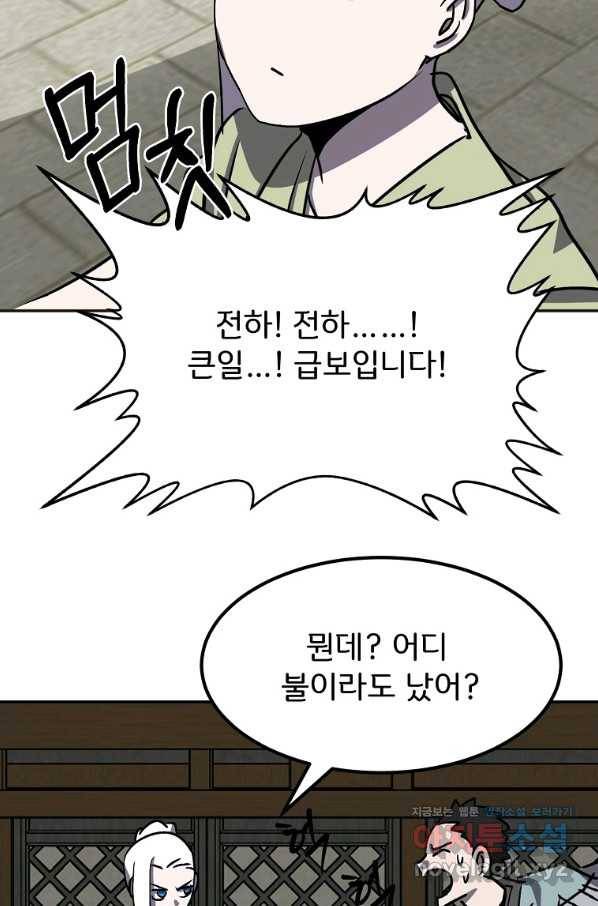 투문 시즌2 29화 36