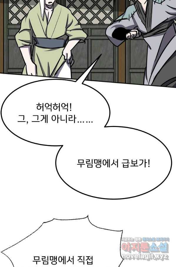 투문 시즌2 29화 37
