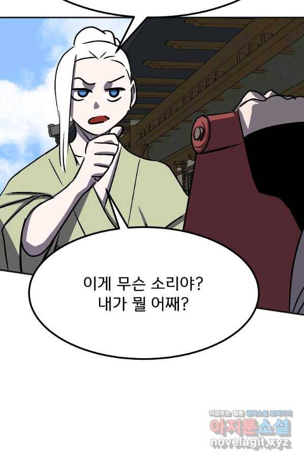 투문 시즌2 29화 39