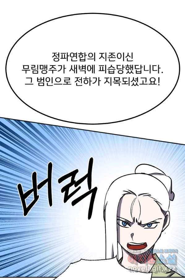 투문 시즌2 29화 40