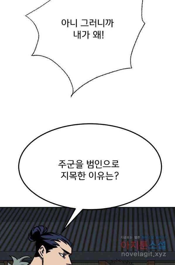 투문 시즌2 29화 41