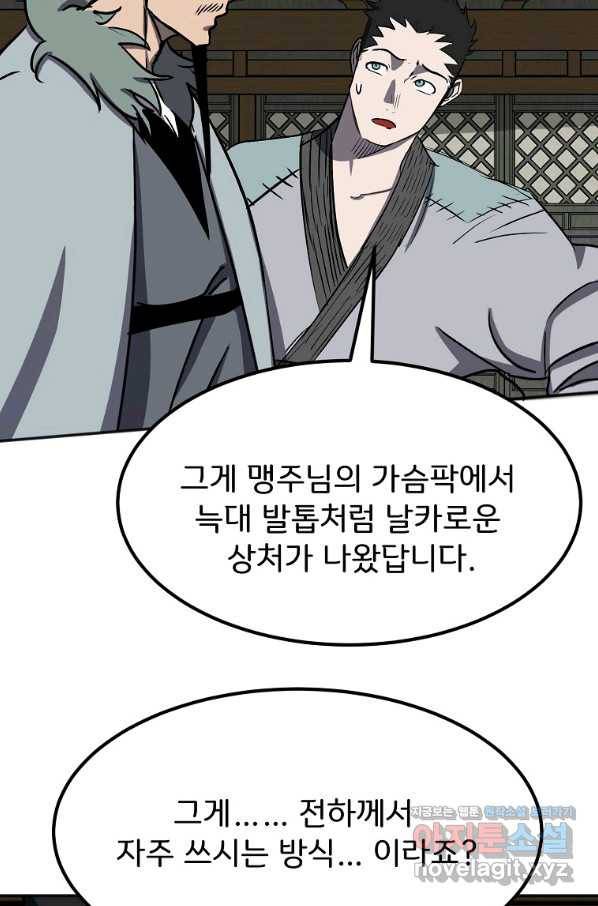 투문 시즌2 29화 42