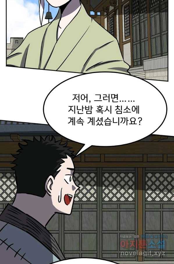 투문 시즌2 29화 44