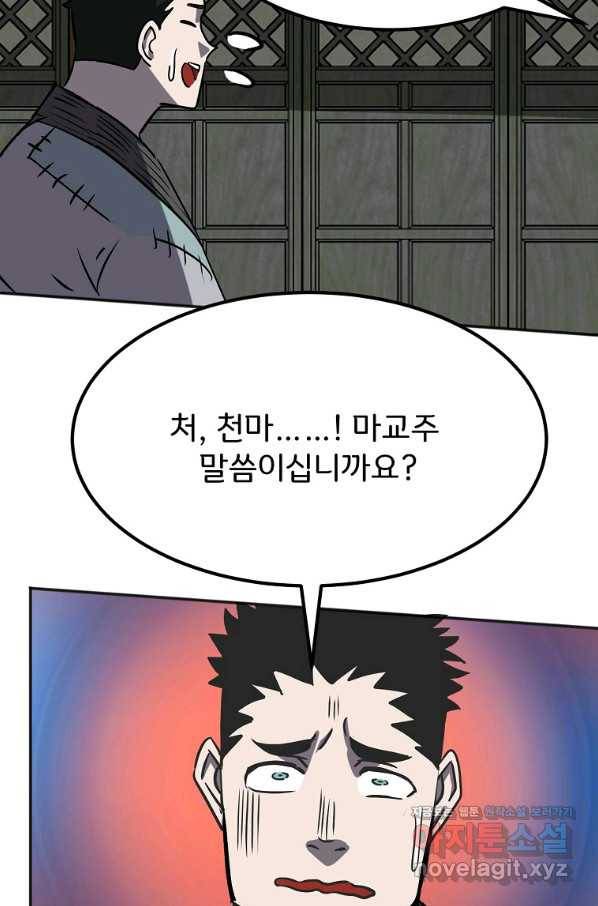 투문 시즌2 29화 46