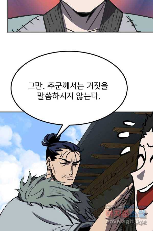 투문 시즌2 29화 47