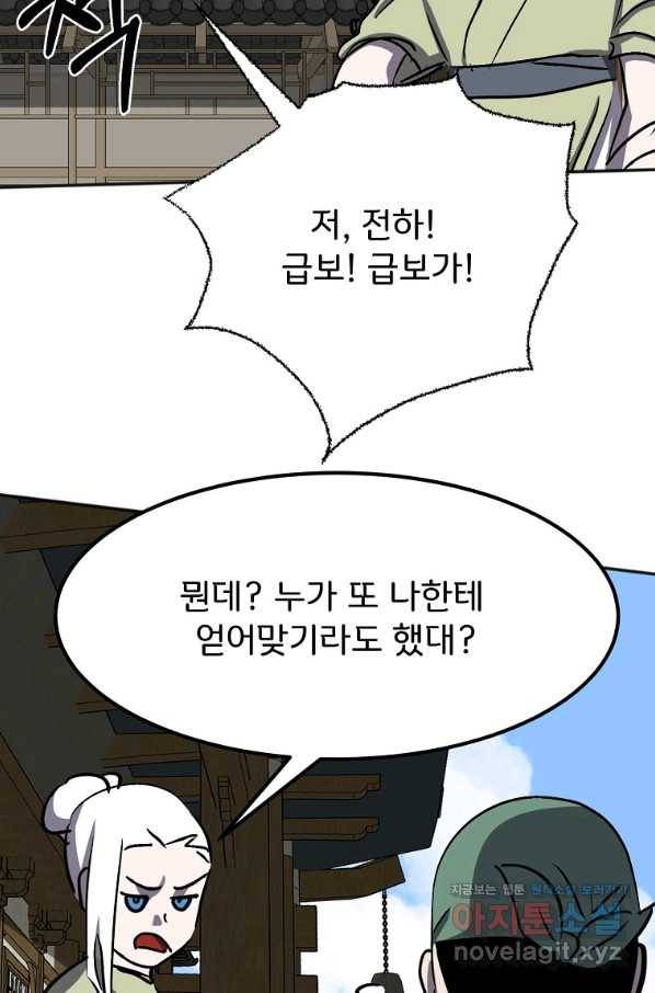 투문 시즌2 29화 49