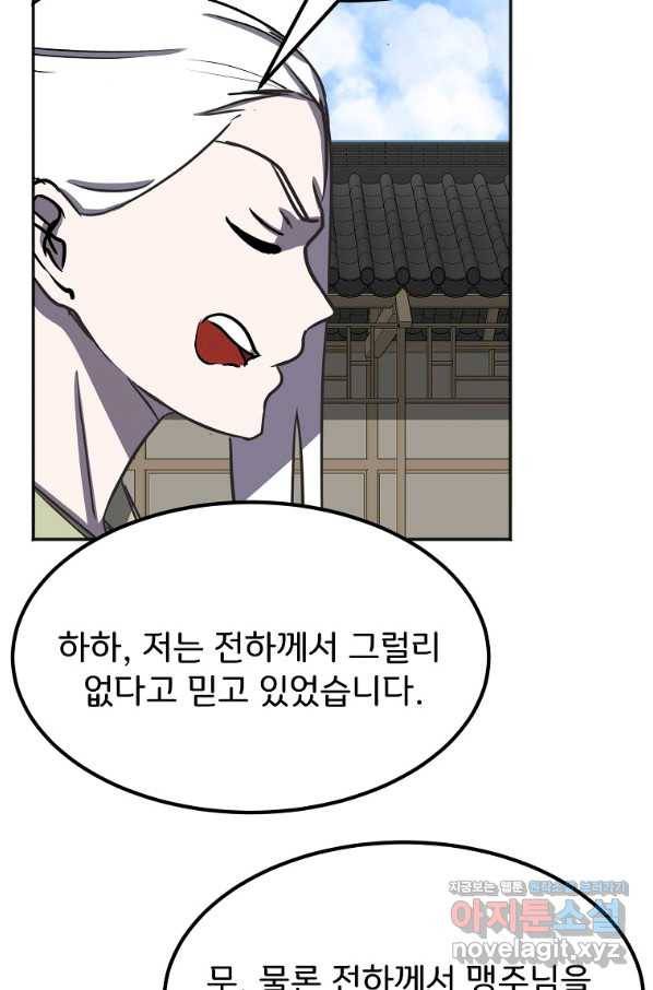 투문 시즌2 29화 52